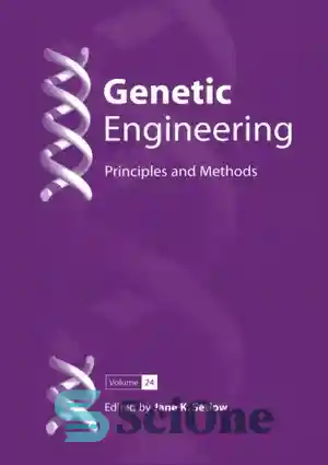 دانلود کتاب Genetic Engineering Principles and Methods مهندسی ژنتیک